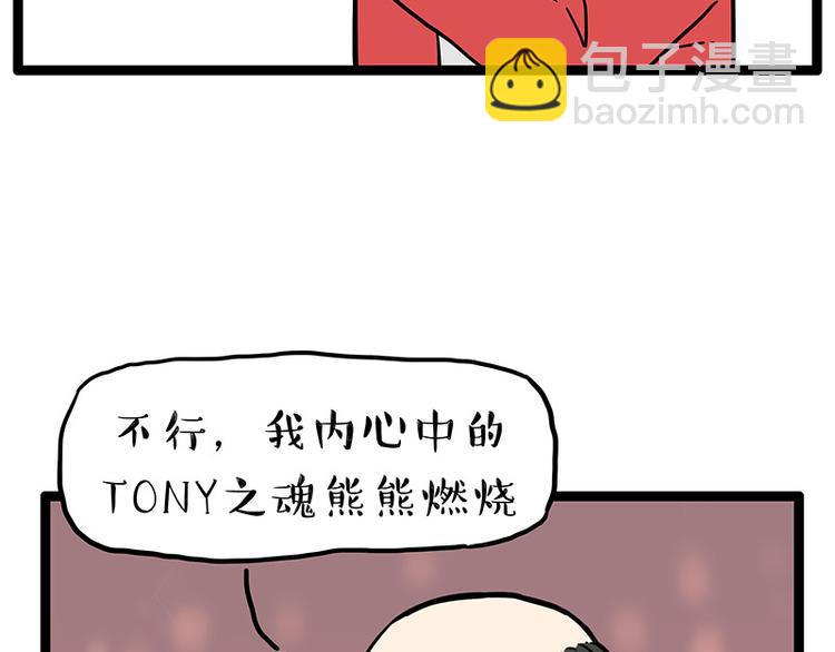 第252话 秃头帅哥27