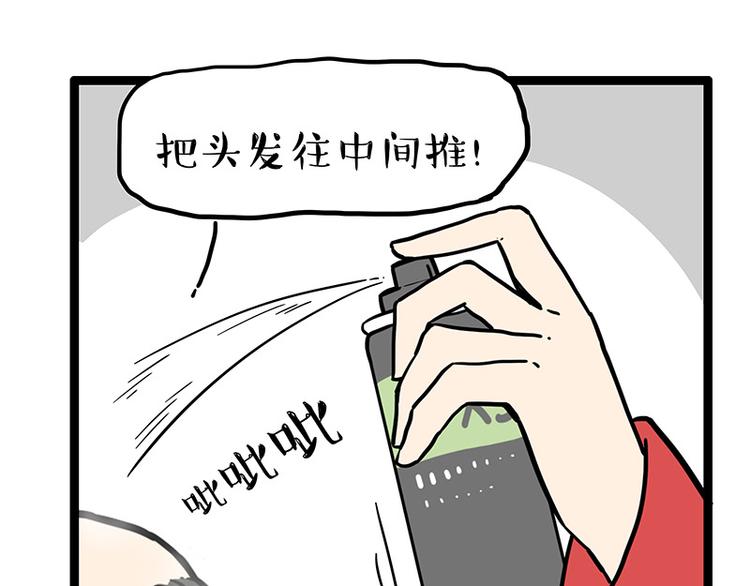 第252话 秃头帅哥29