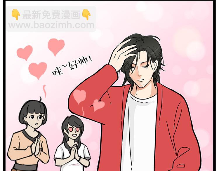 第252话 秃头帅哥3
