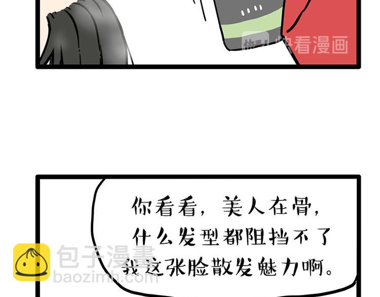 第252话 秃头帅哥30