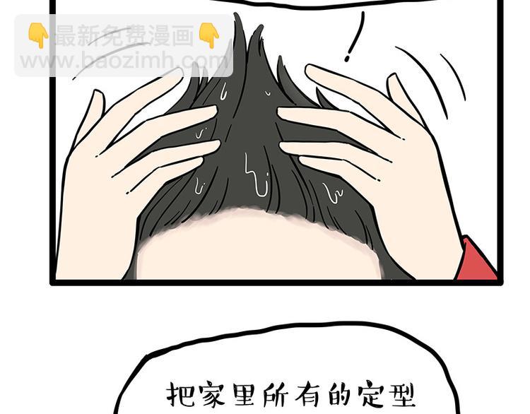 第252话 秃头帅哥31