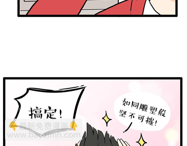 第252话 秃头帅哥33