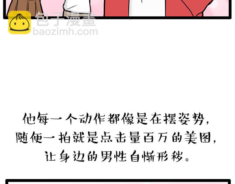 第252话 秃头帅哥4