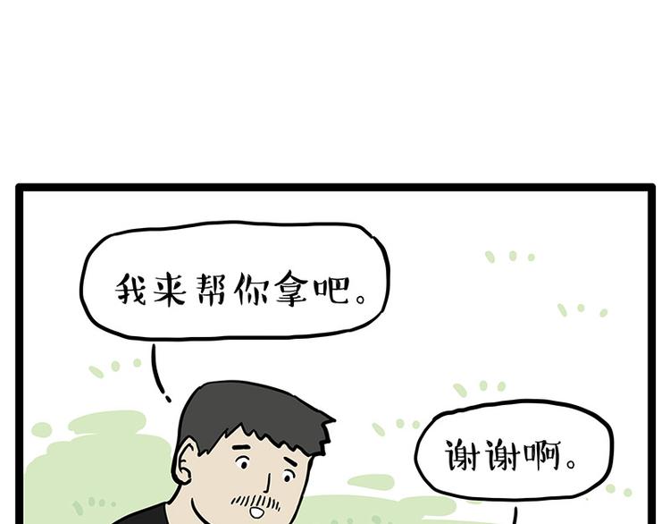 第252话 秃头帅哥41