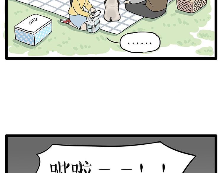 第252话 秃头帅哥50
