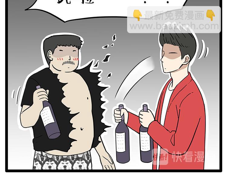 第252话 秃头帅哥51