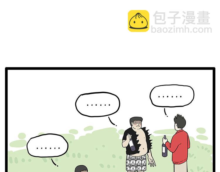 第252话 秃头帅哥52