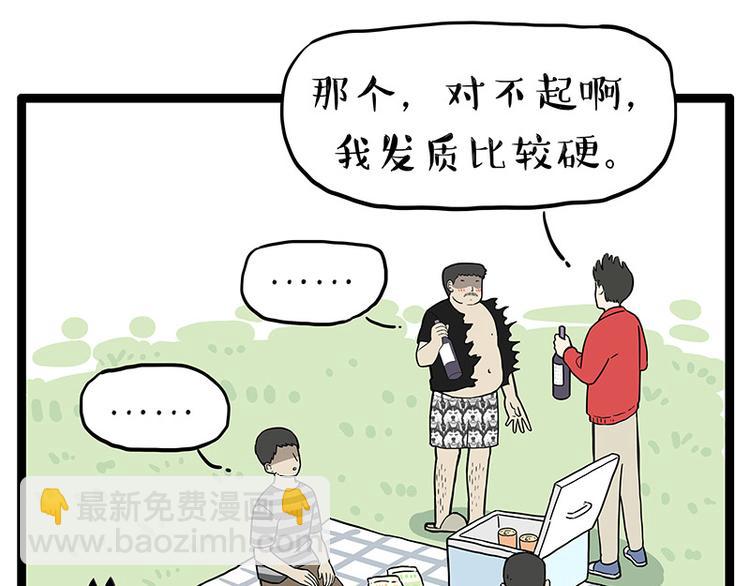 第252话 秃头帅哥54