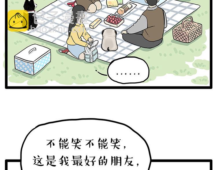 第252话 秃头帅哥55