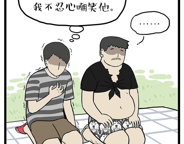 第252话 秃头帅哥56