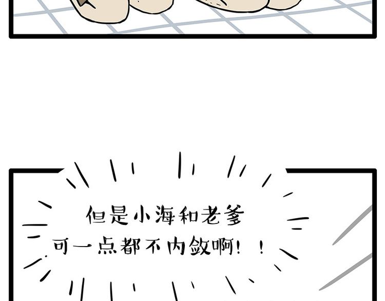第252话 秃头帅哥57
