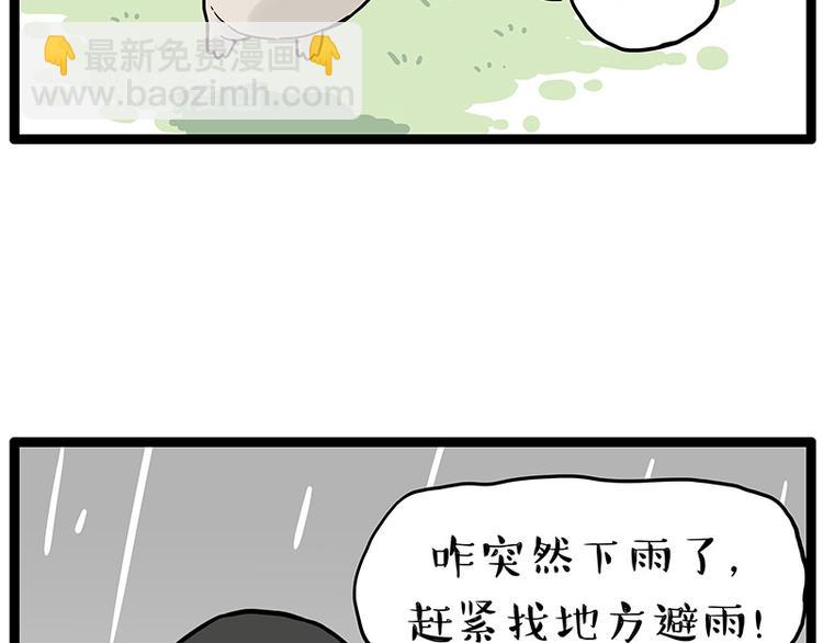第252话 秃头帅哥61