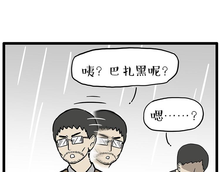 第252话 秃头帅哥63