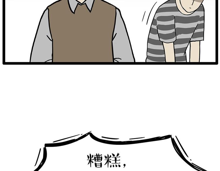 第252话 秃头帅哥64