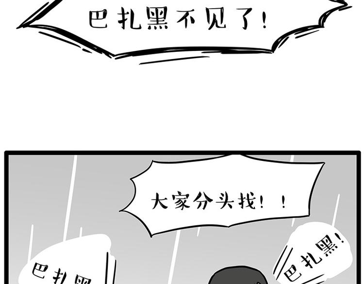 第252话 秃头帅哥65