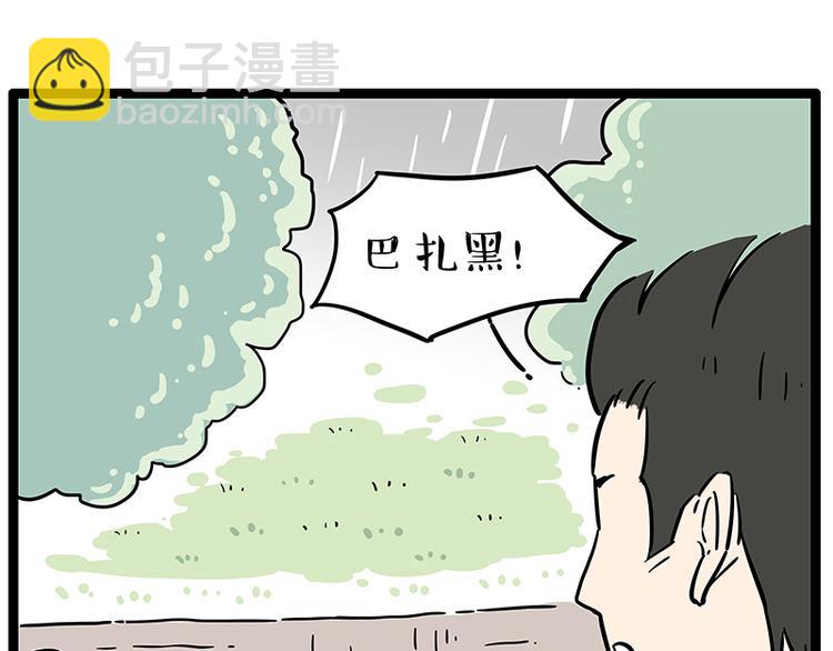 第252话 秃头帅哥67