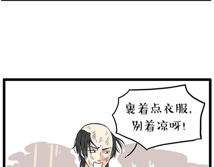 第252话 秃头帅哥72