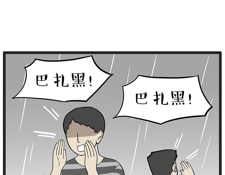 第252话 秃头帅哥76