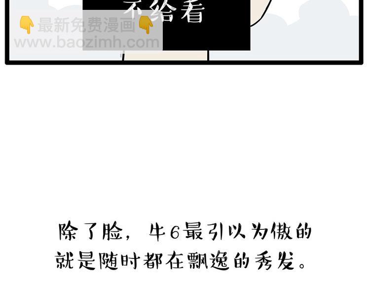 第252话 秃头帅哥8