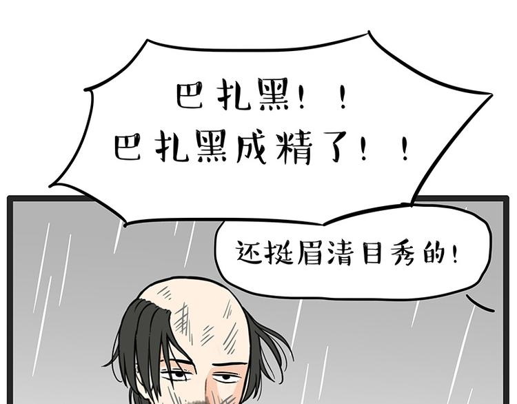 第252话 秃头帅哥81
