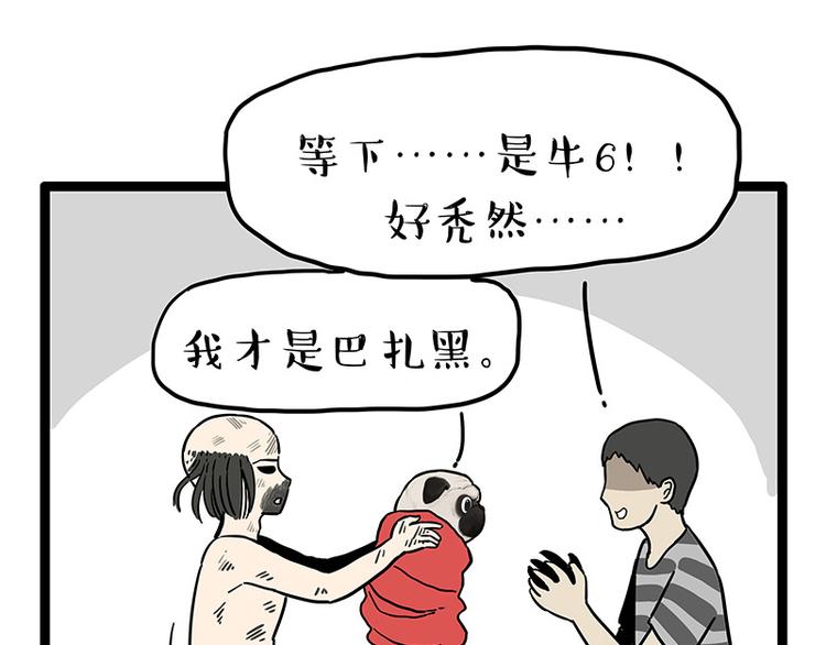 第252话 秃头帅哥83