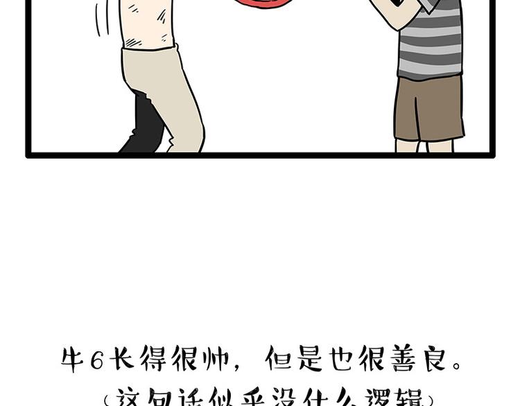 第252话 秃头帅哥84