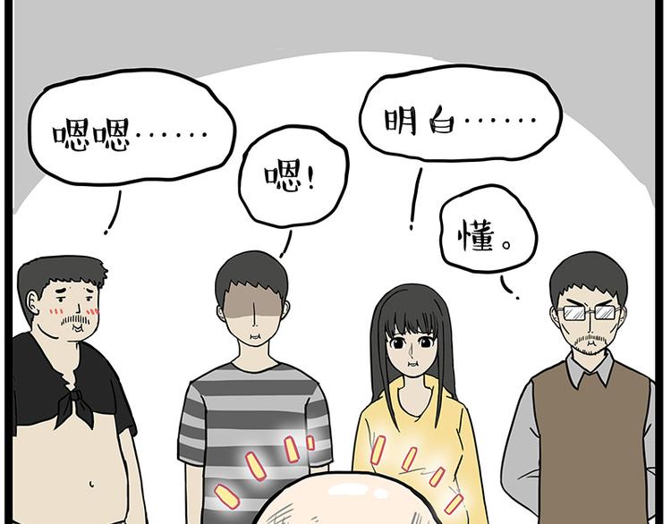 第252话 秃头帅哥87