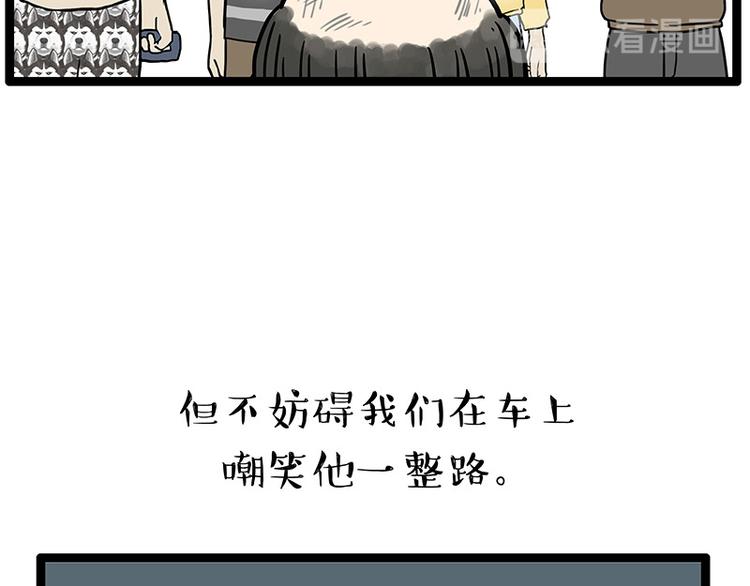 第252话 秃头帅哥88