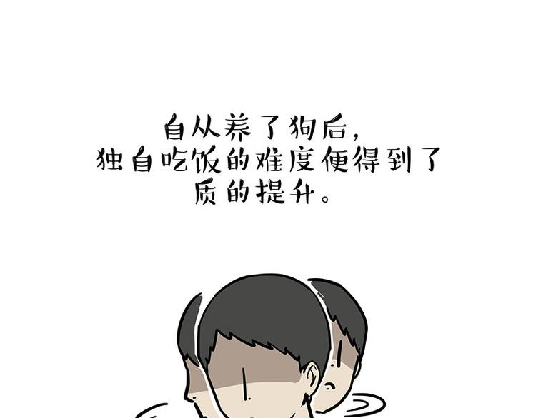 第253话 与狗争饭0