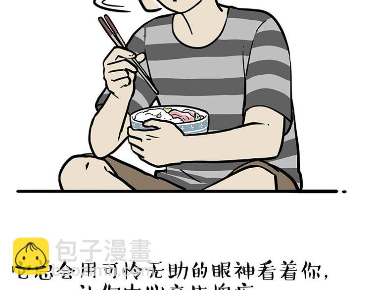 第253话 与狗争饭1