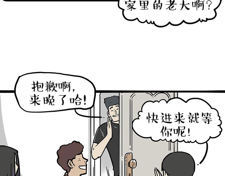 第253话 与狗争饭11