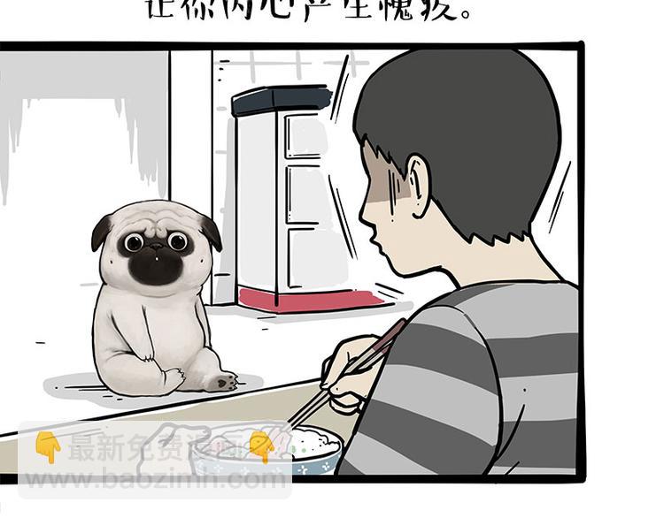 第253话 与狗争饭2