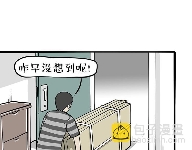 第253话 与狗争饭20