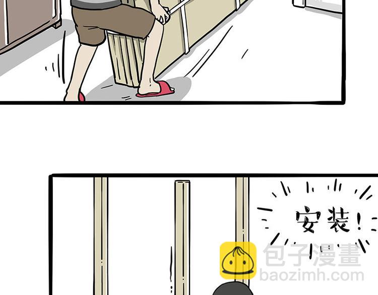 第253话 与狗争饭21