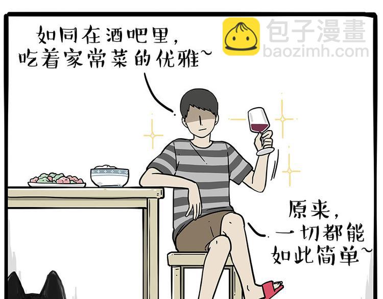 第253话 与狗争饭23