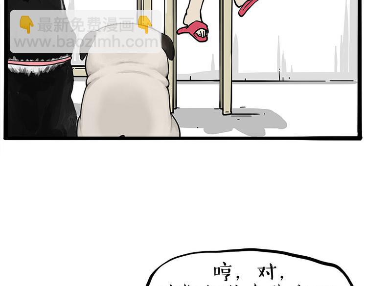 第253话 与狗争饭24
