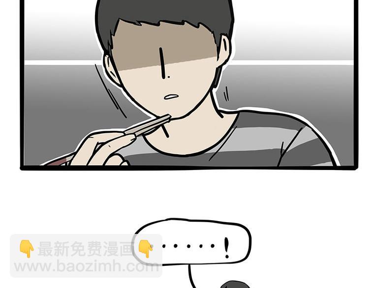 第253话 与狗争饭27