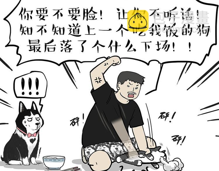 第253话 与狗争饭42