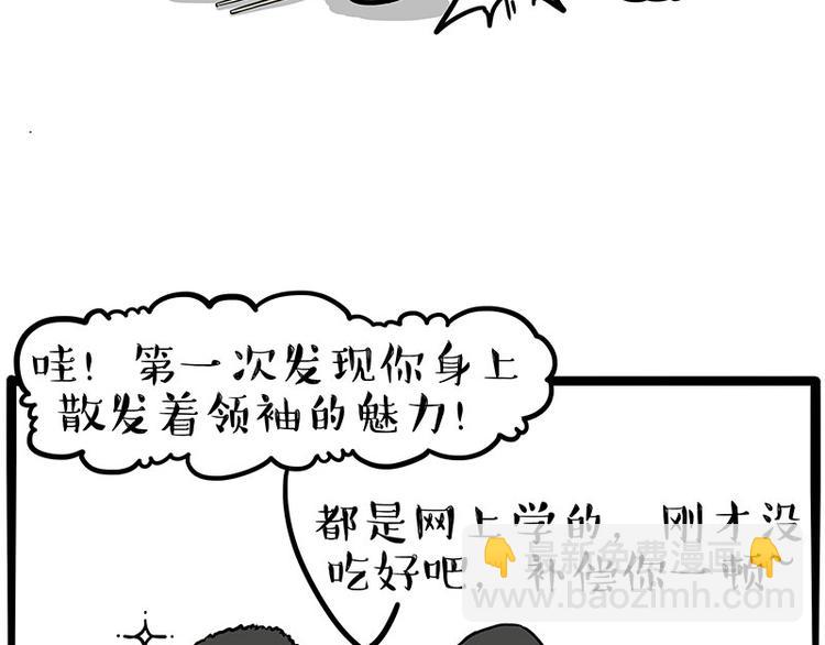 第253话 与狗争饭43