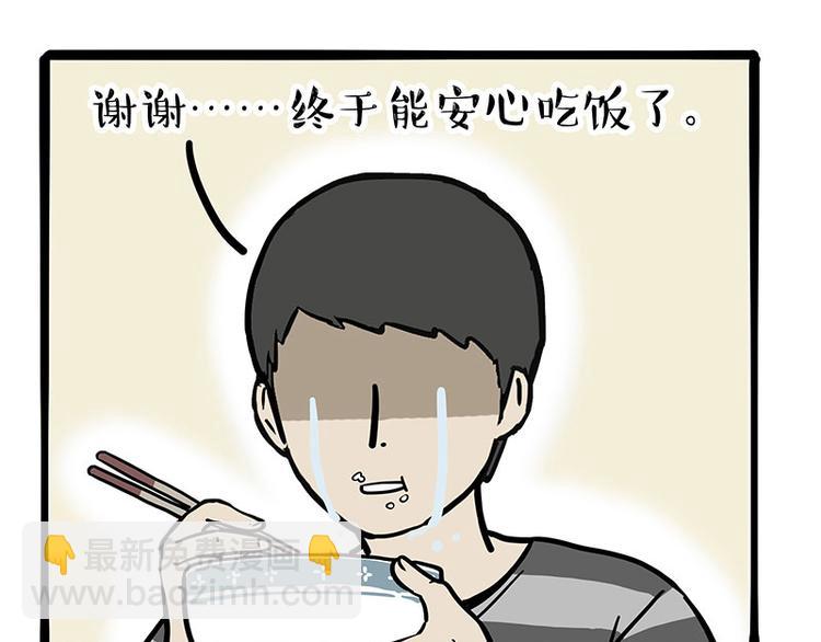 第253话 与狗争饭45