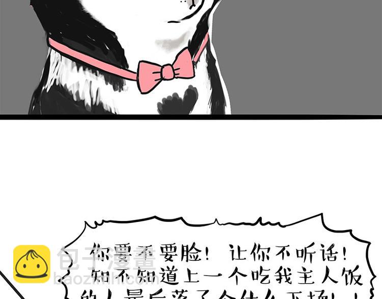 第253话 与狗争饭47