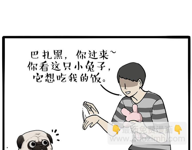 第253话 与狗争饭57