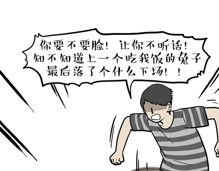 第253话 与狗争饭60