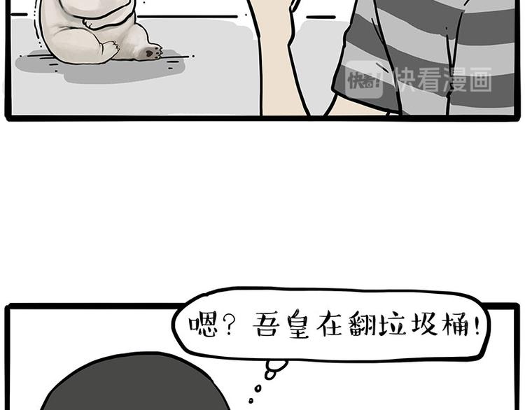 第253话 与狗争饭63