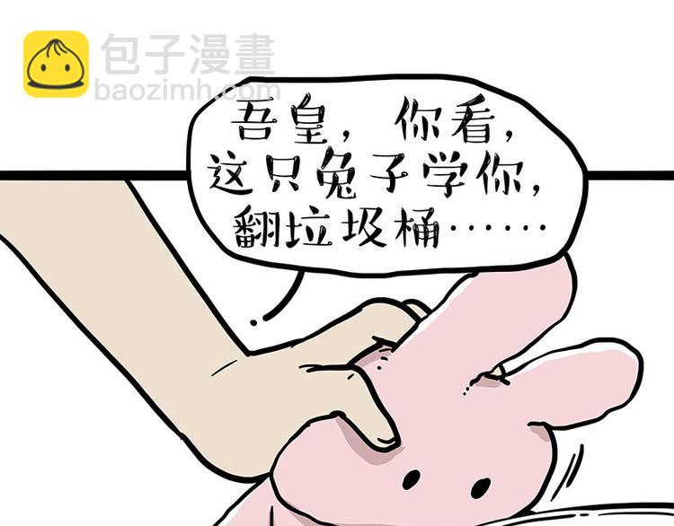 第253话 与狗争饭65