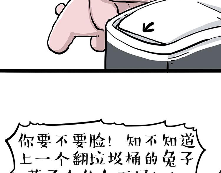 第253话 与狗争饭66