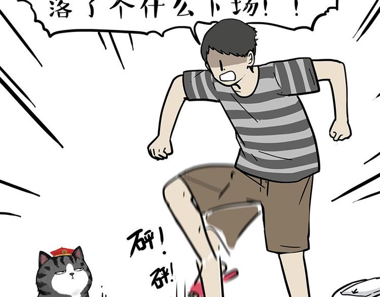 第253话 与狗争饭67