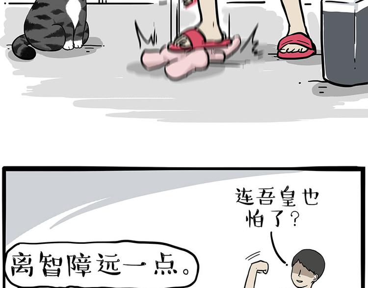 第253话 与狗争饭68