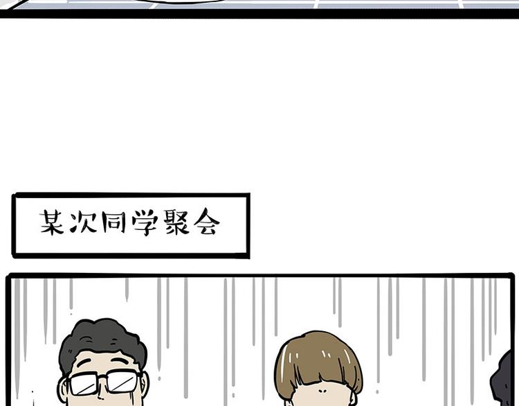 第253话 与狗争饭7