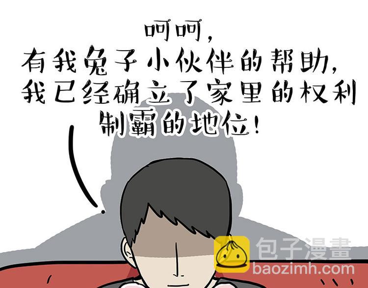 第253话 与狗争饭70